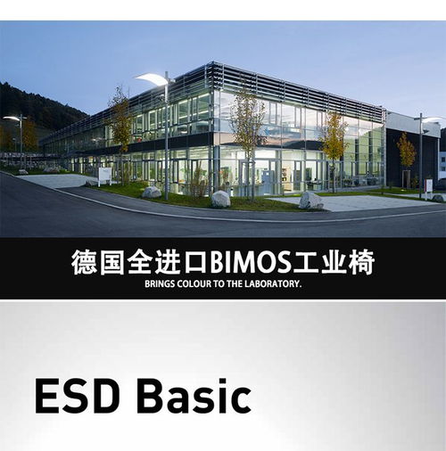 工業(yè)椅ESD Basic 9152e 工廠防靜電與旅游業(yè)務(wù)的跨界融合