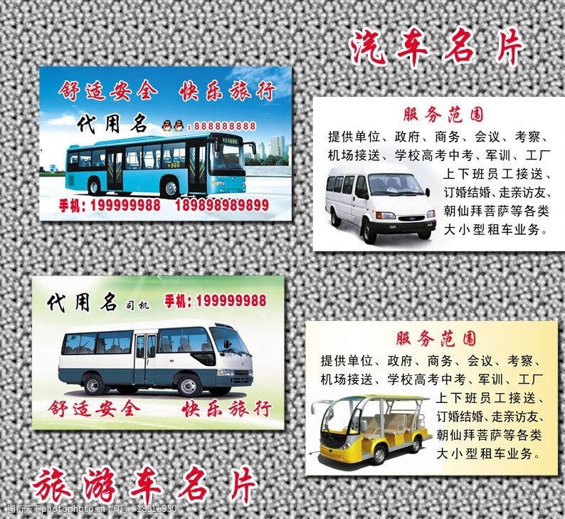 旅游名片圖片素材設(shè)計(jì)指南 打造專業(yè)形象的旅游業(yè)務(wù)宣傳利器